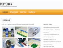 Tablet Screenshot of polygran.com.ua